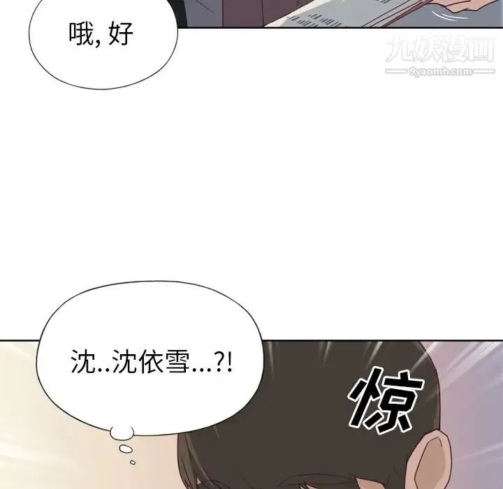 优质女人 第8话 第114页
