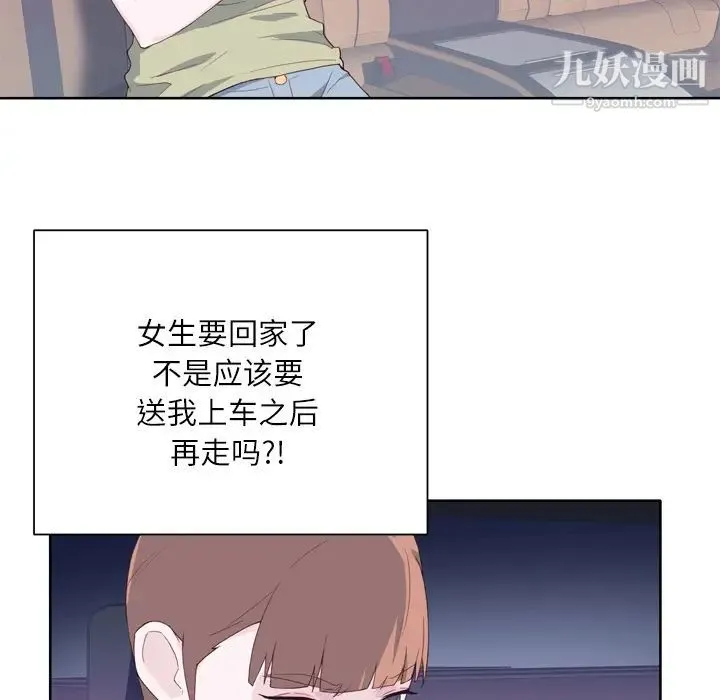 优质女人 第8话 第34页
