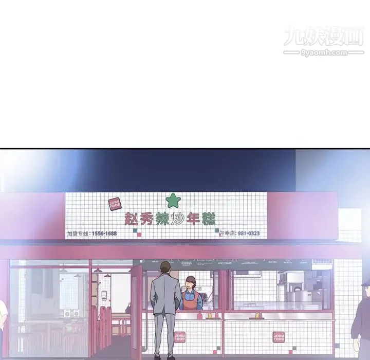 优质女人 第8话 第36页