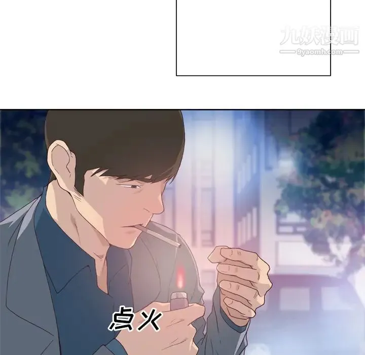 优质女人 第8话 第42页