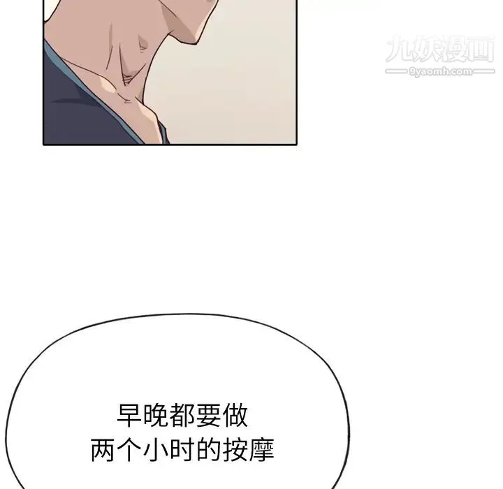 优质女人 第28话 第27页