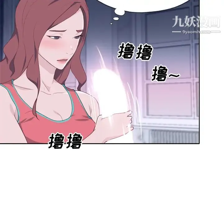 优质女人 第28话 第77页