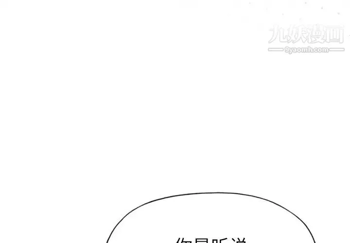 优质女人 第28话 第4页