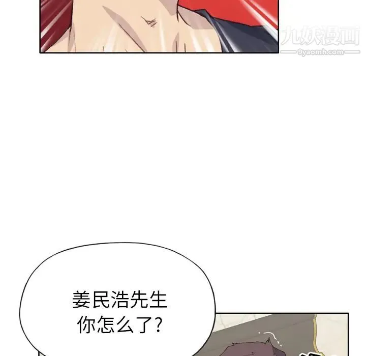 优质女人 第28话 第39页