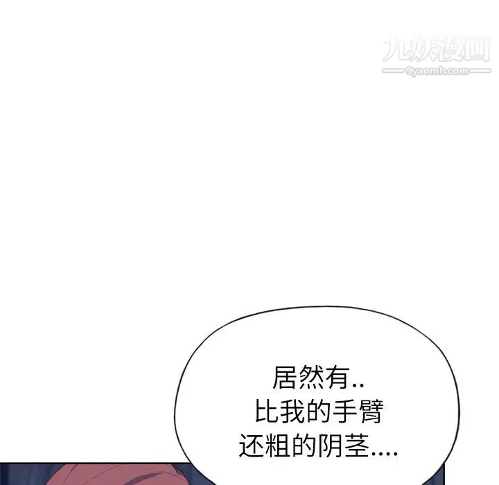 优质女人 第28话 第76页
