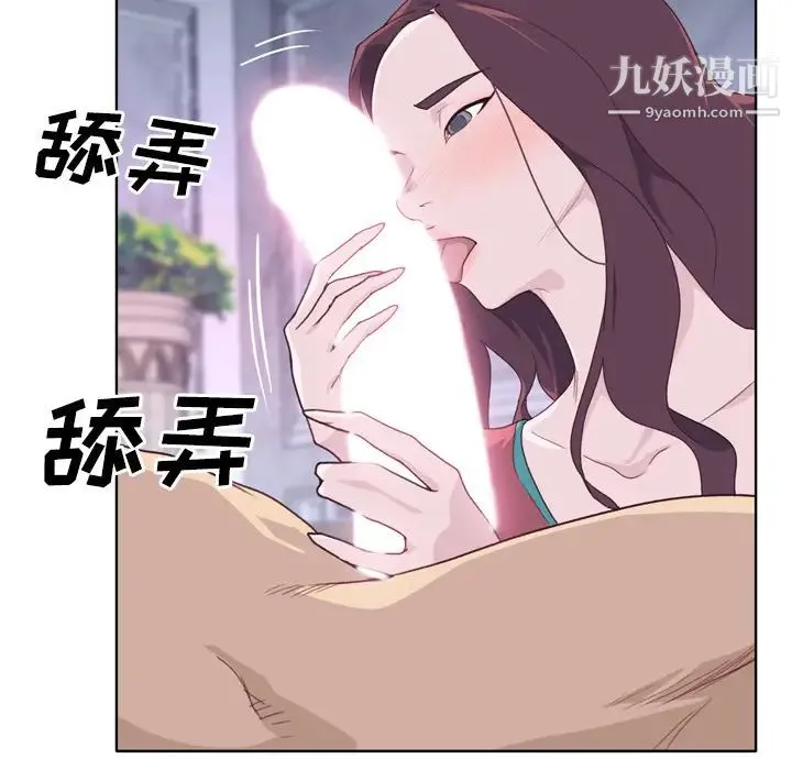 优质女人 第28话 第75页