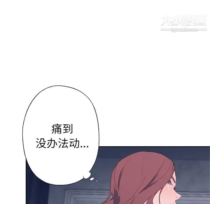 优质女人 第28话 第93页