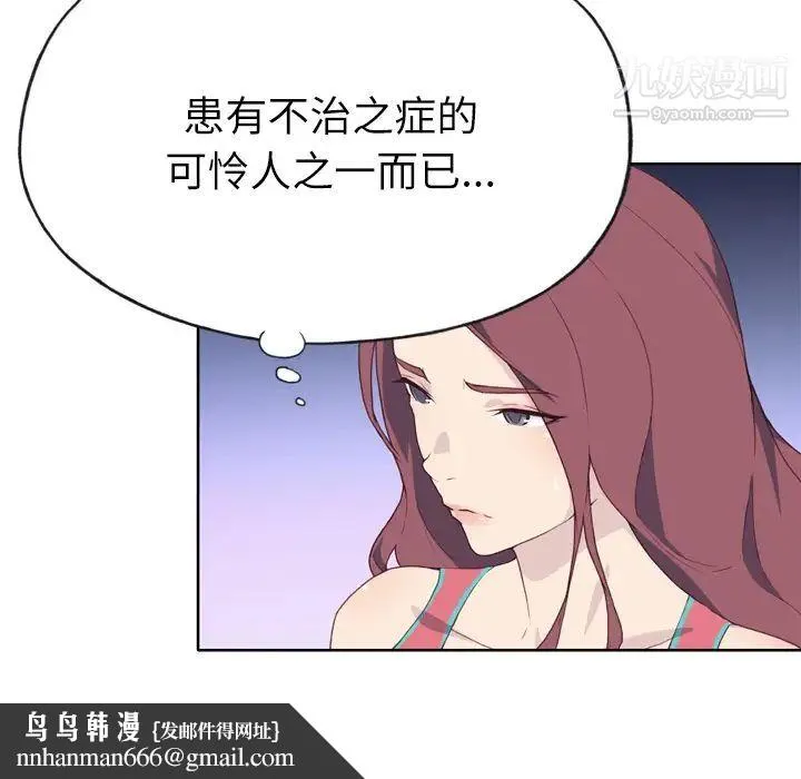 优质女人 第28话 第60页