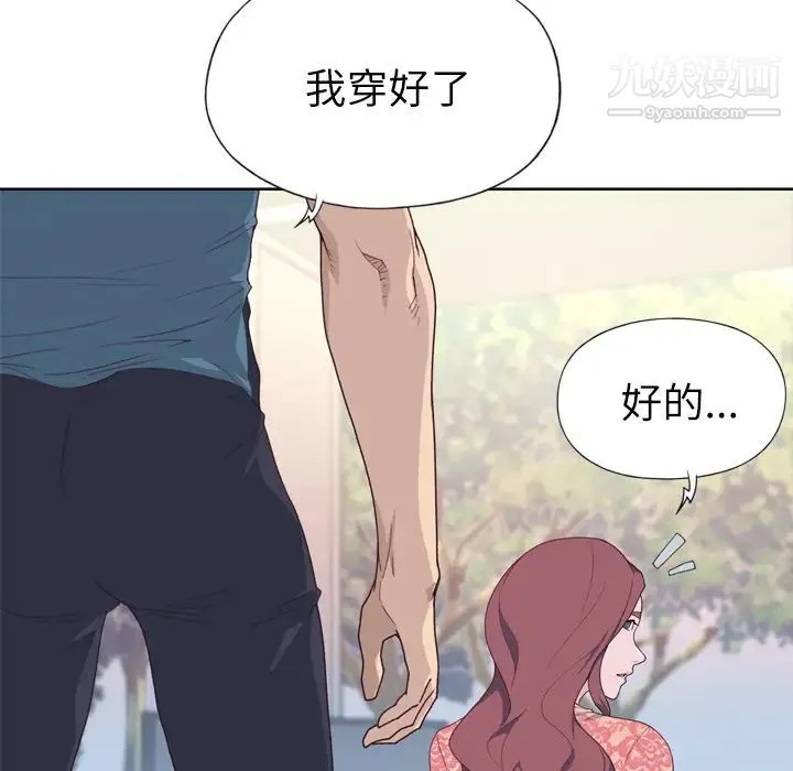 优质女人 第28话 第19页