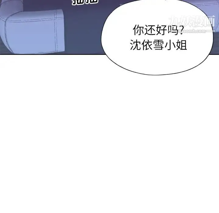 优质女人 第28话 第92页
