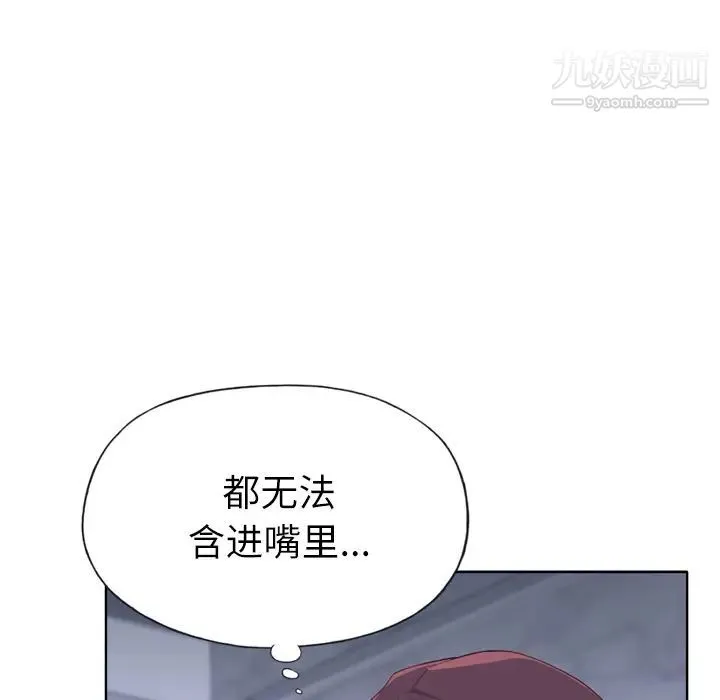 优质女人 第28话 第74页