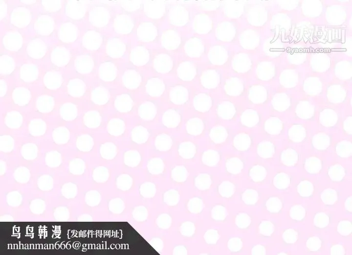 优质女人 第28话 第116页