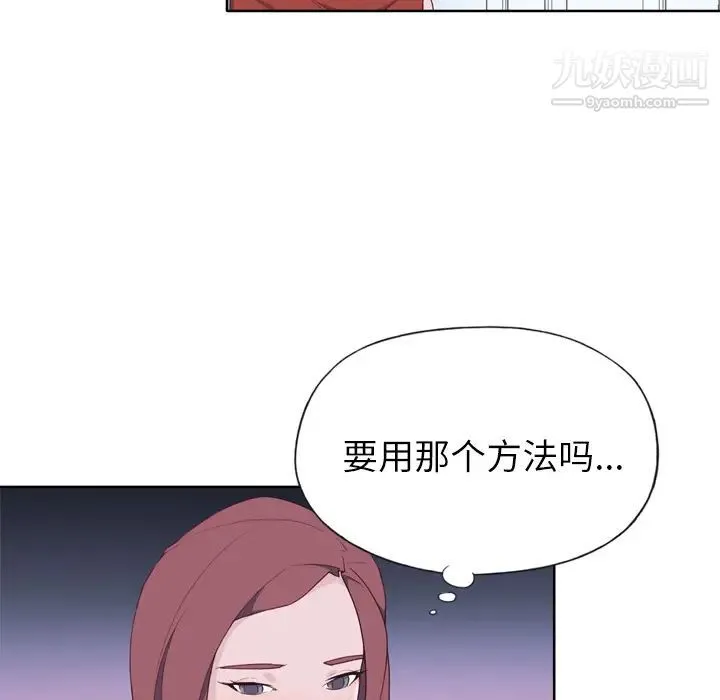 优质女人 第28话 第51页