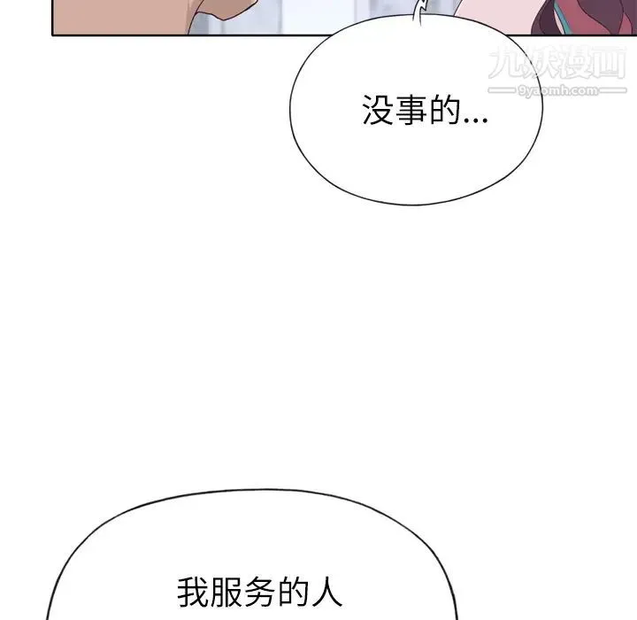 优质女人 第28话 第84页
