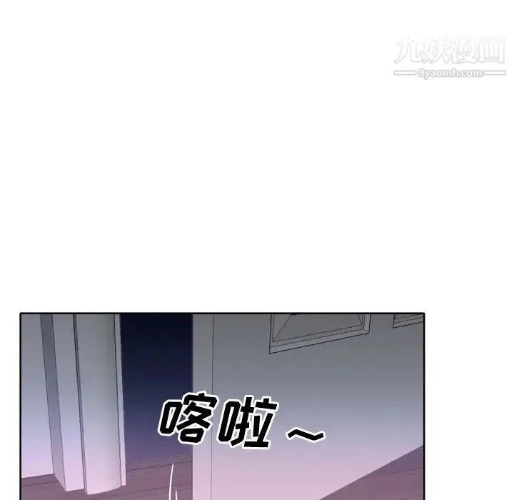 优质女人 第28话 第61页
