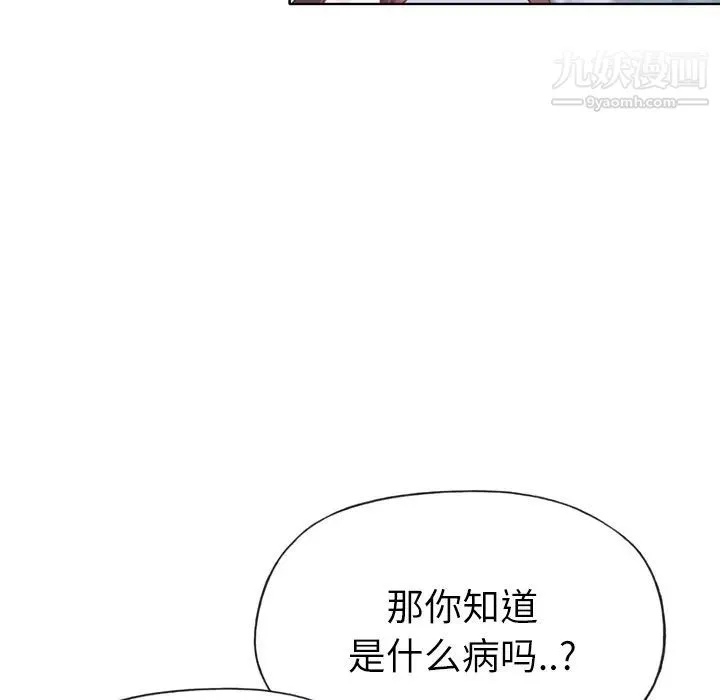 优质女人 第28话 第7页