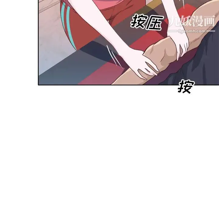 优质女人 第28话 第30页