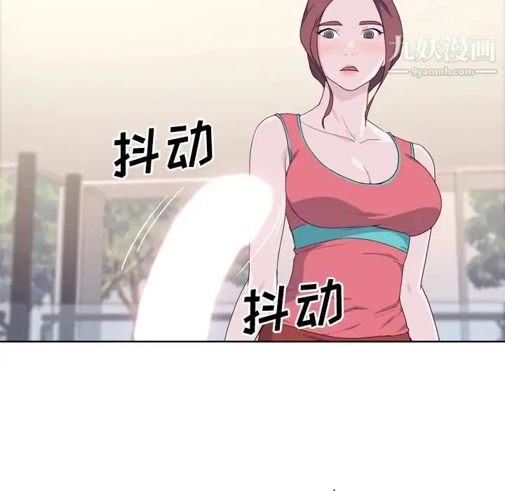 优质女人 第28话 第37页