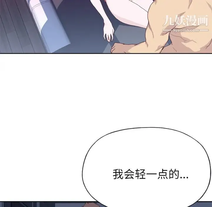 优质女人 第28话 第102页