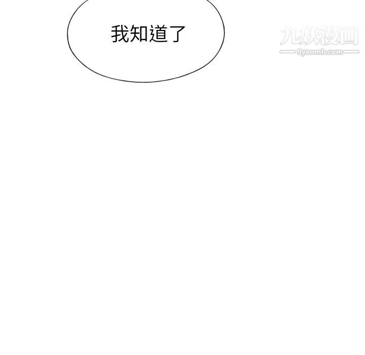 优质女人 第28话 第17页
