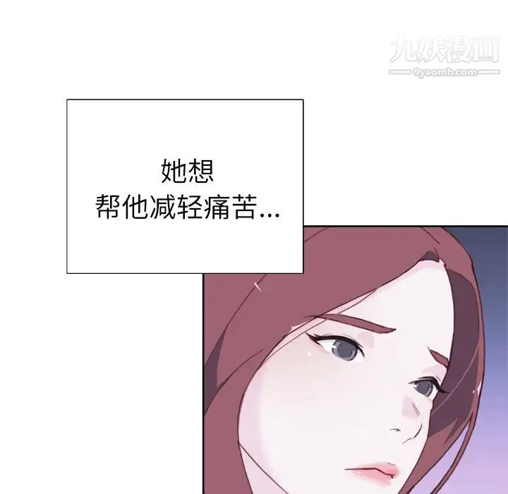 优质女人 第28话 第66页