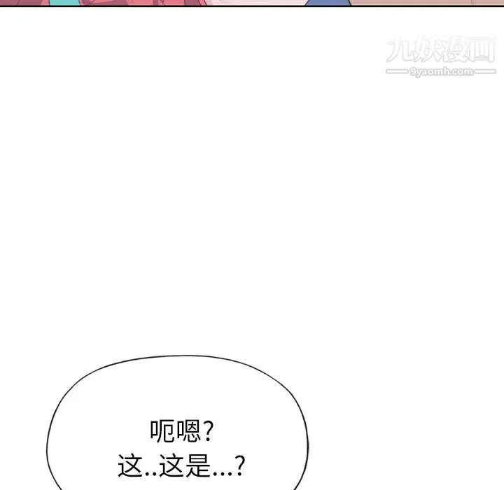 优质女人 第28话 第113页