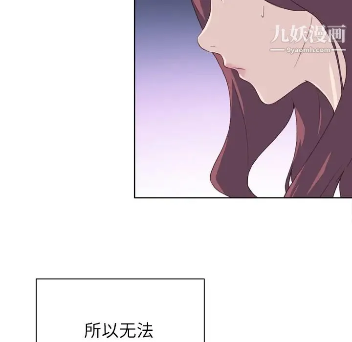 优质女人 第28话 第57页
