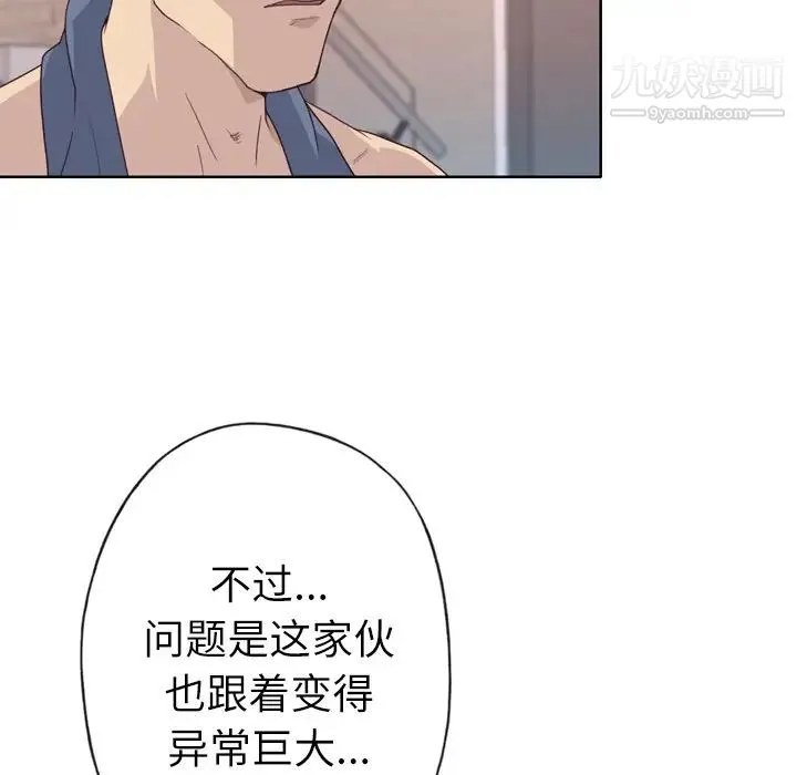 优质女人 第28话 第10页