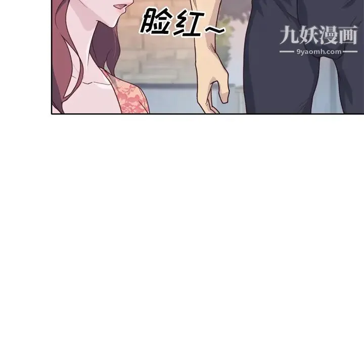优质女人 第28话 第23页