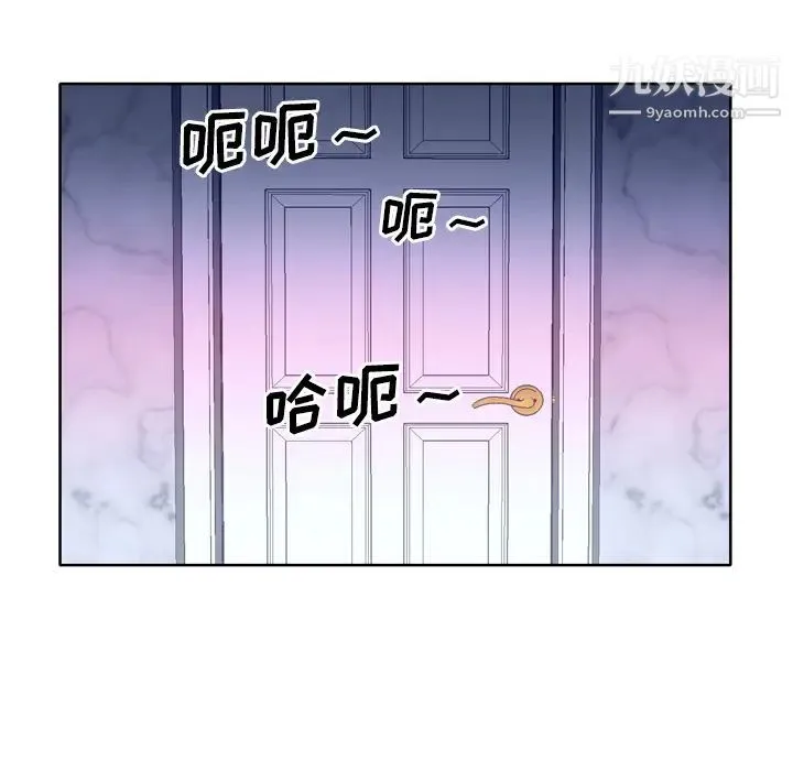 优质女人 第28话 第47页