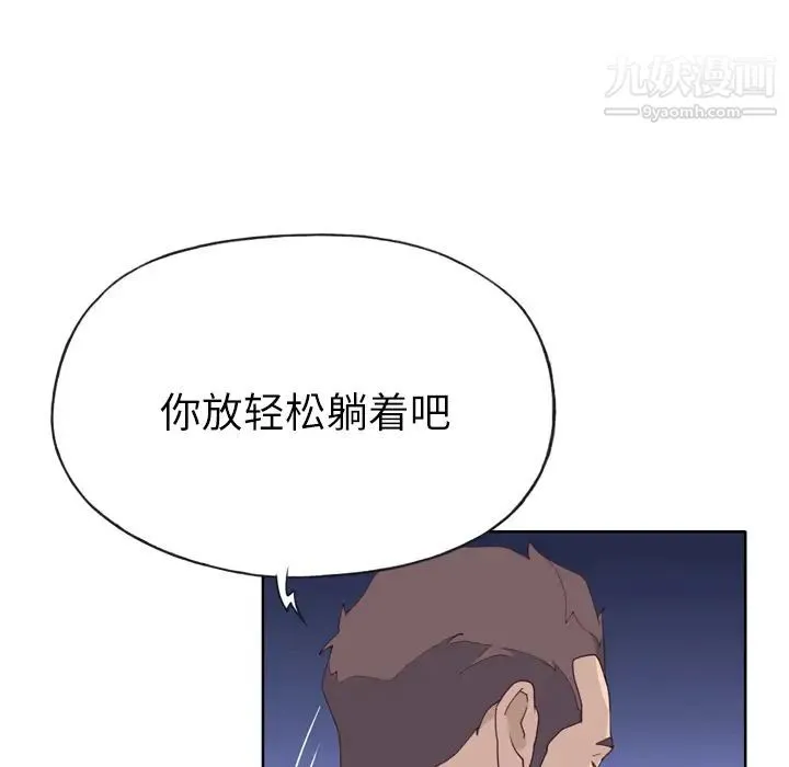 优质女人 第28话 第99页