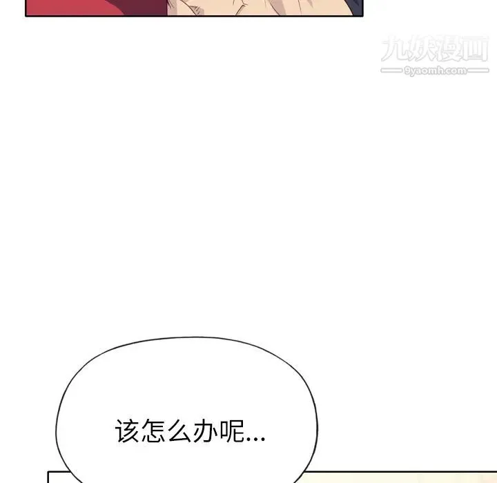 优质女人 第28话 第42页