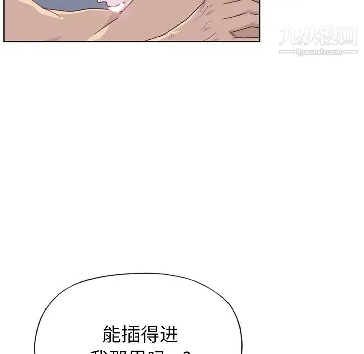优质女人 第28话 第72页