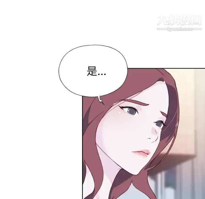 优质女人 第28话 第6页