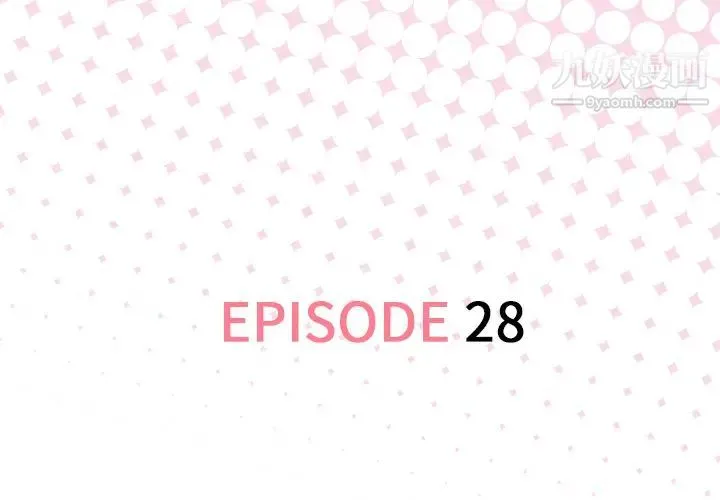 优质女人 第28话 第3页