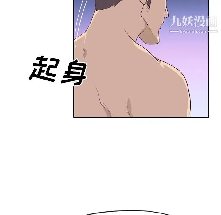 优质女人 第28话 第100页