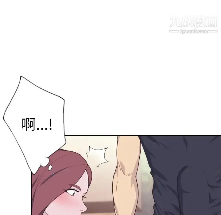 优质女人 第28话 第22页