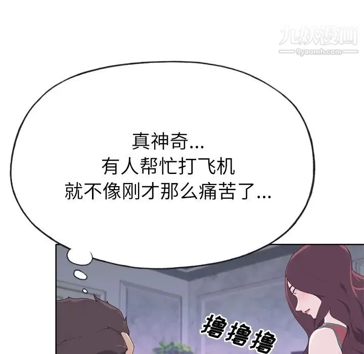 优质女人 第28话 第78页