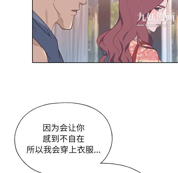 优质女人 第28话 第15页