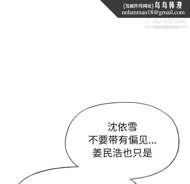 优质女人 第28话 第59页