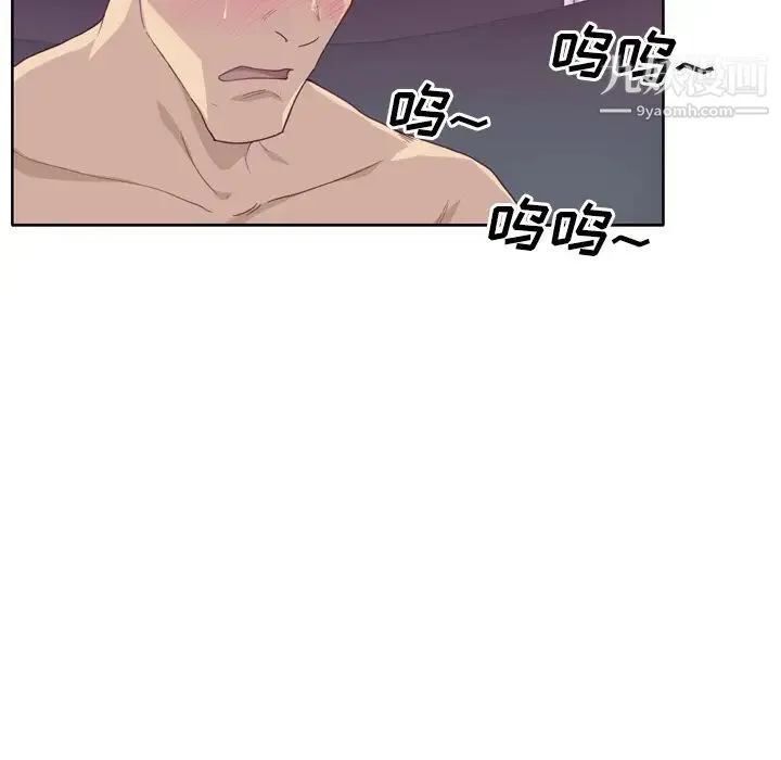 优质女人 第28话 第65页