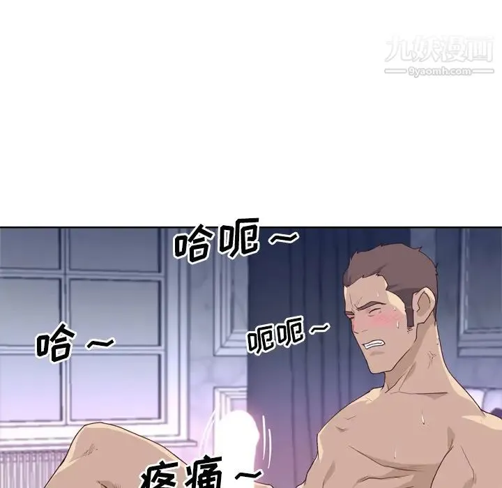 优质女人 第28话 第48页