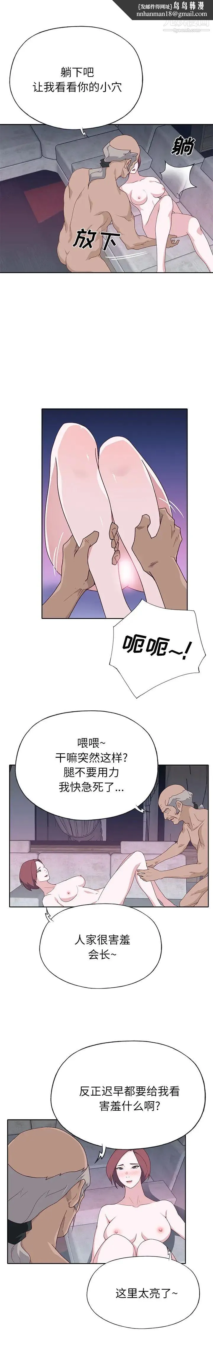 优质女人 第46话 第9页