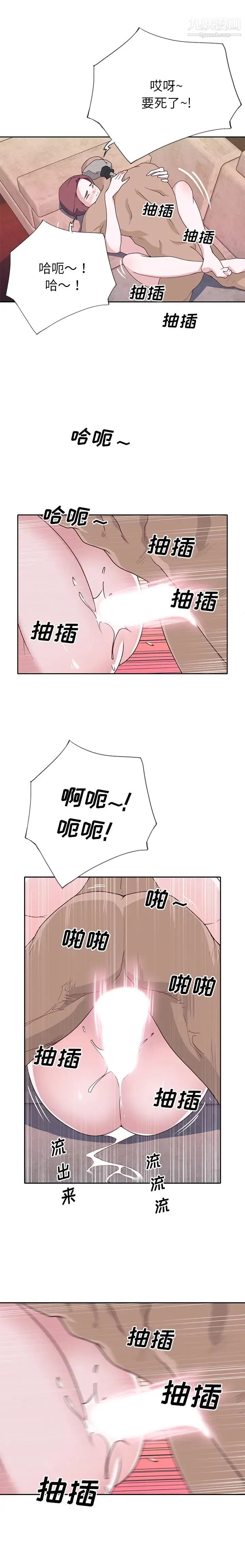 优质女人 第46话 第16页