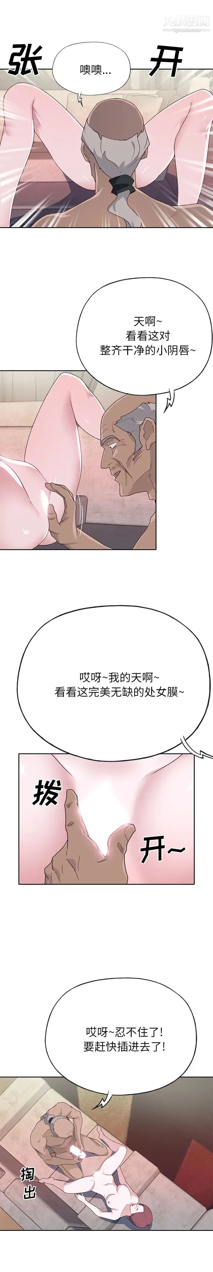 优质女人 第46话 第12页