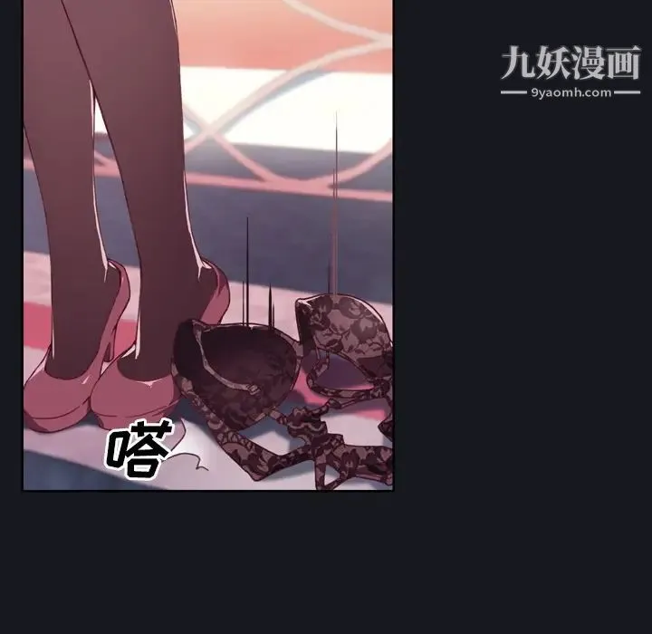 优质女人 第3话 第27页