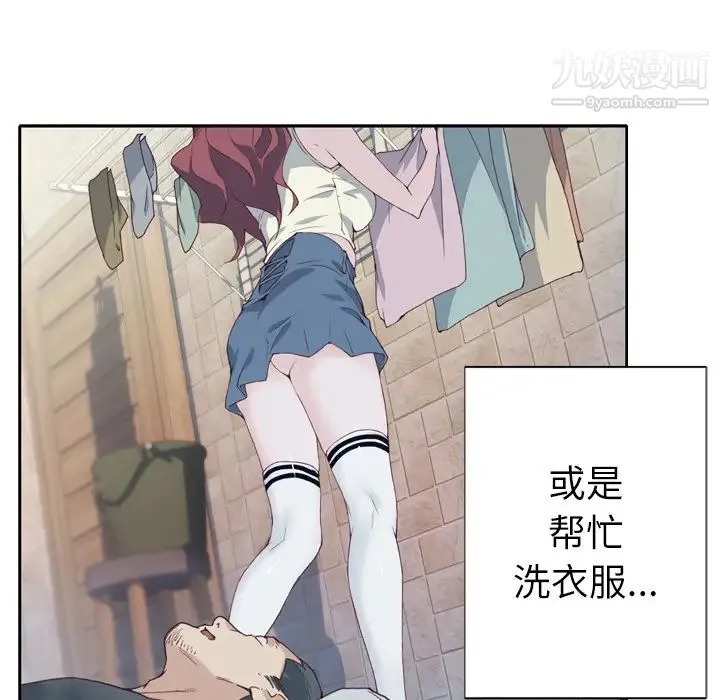 优质女人 第3话 第88页