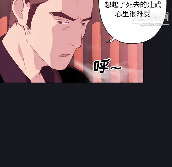 优质女人 第3话 第69页
