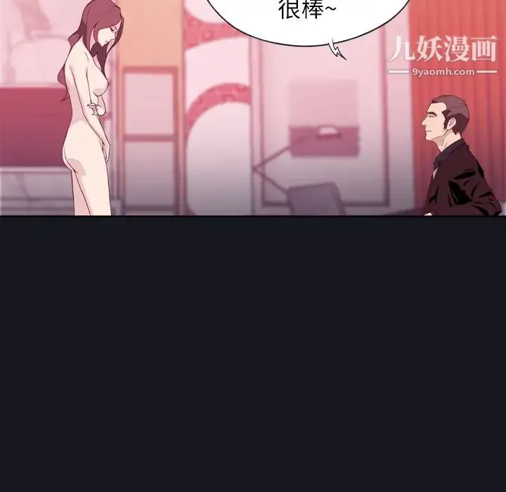 优质女人 第3话 第39页