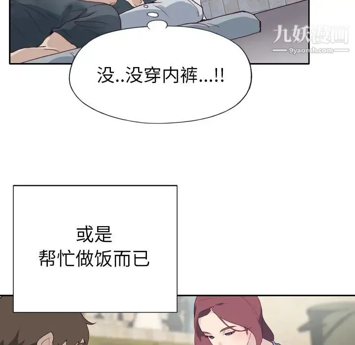 优质女人 第3话 第89页